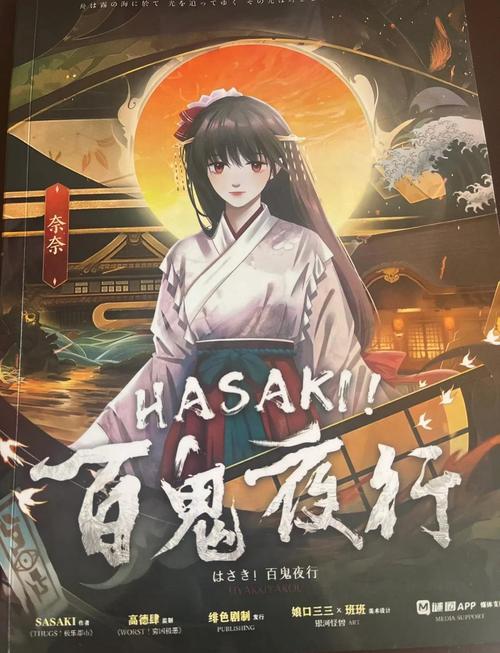 夜宴免费下载_2021夜宴下载_百鬼夜宴下载