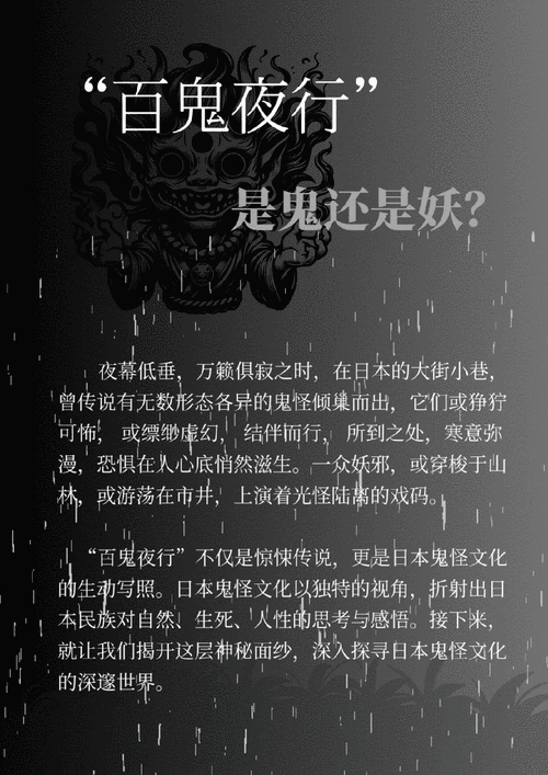 百鬼夜宴下载_2021夜宴下载_夜宴免费下载