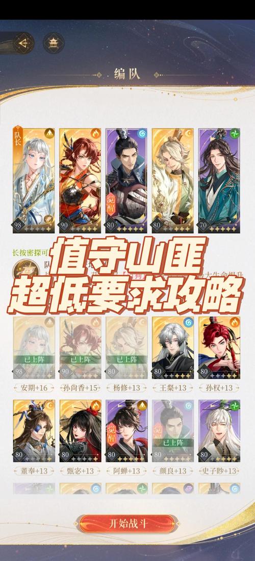 混乱武林站位_混乱武林攻略_混乱武林攻略