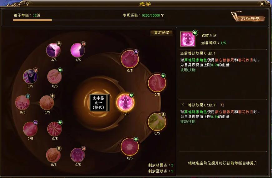 天龙八部3哪个门派好_门派天龙八部好玩不_门派天龙八部好看吗