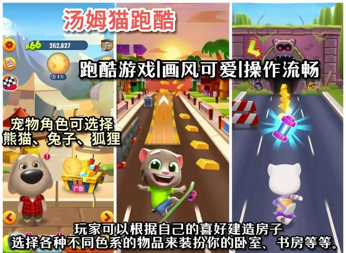 宠物酷跑2_酷跑宠物_宠物酷跑破解版