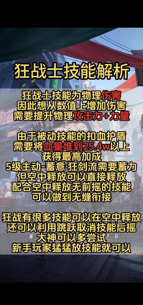 觉醒战士流程任务攻略_狂战士觉醒任务流程_觉醒的战士