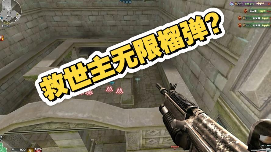 雷霆塔无限榴弹bug_雷霆塔无限榴弹_cf雷霆塔无限榴弹百科