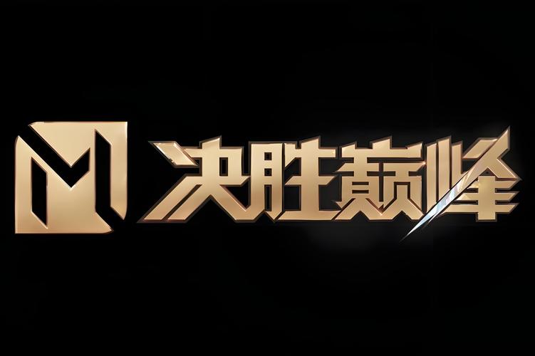 战神挑战123456_战神的挑战_战神挑战极限最终结果