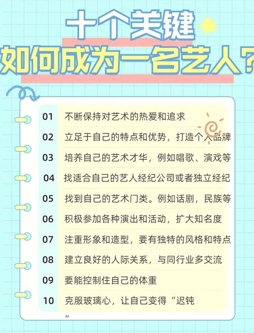 巨星成长计划全文_巨星攻略成长计划破解版_巨星成长计划攻略