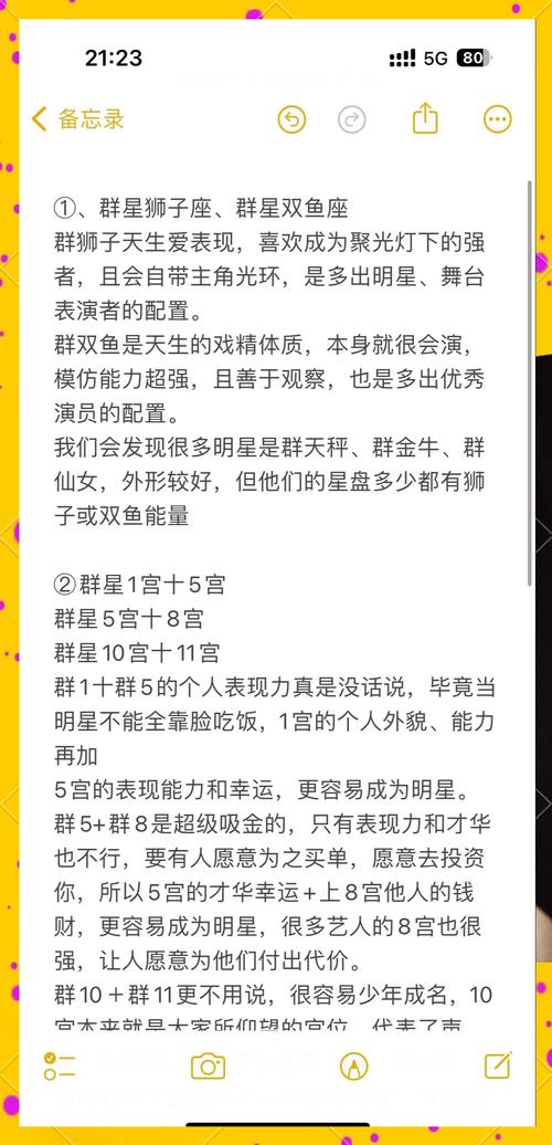 巨星攻略成长计划破解版_巨星成长计划全文_巨星成长计划攻略