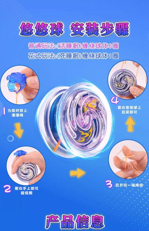 悠悠球秘籍_悠悠球技巧_悠悠球教程新手招式