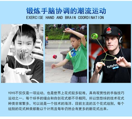 悠悠球秘籍_悠悠球技巧_悠悠球教程新手招式