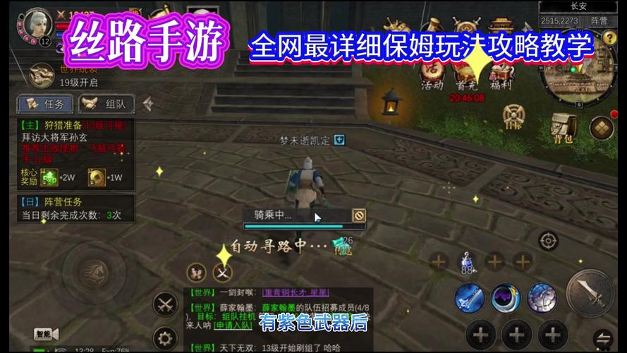 丝路传说sf交流群_丝路传说sf去哪找_丝路传说sf