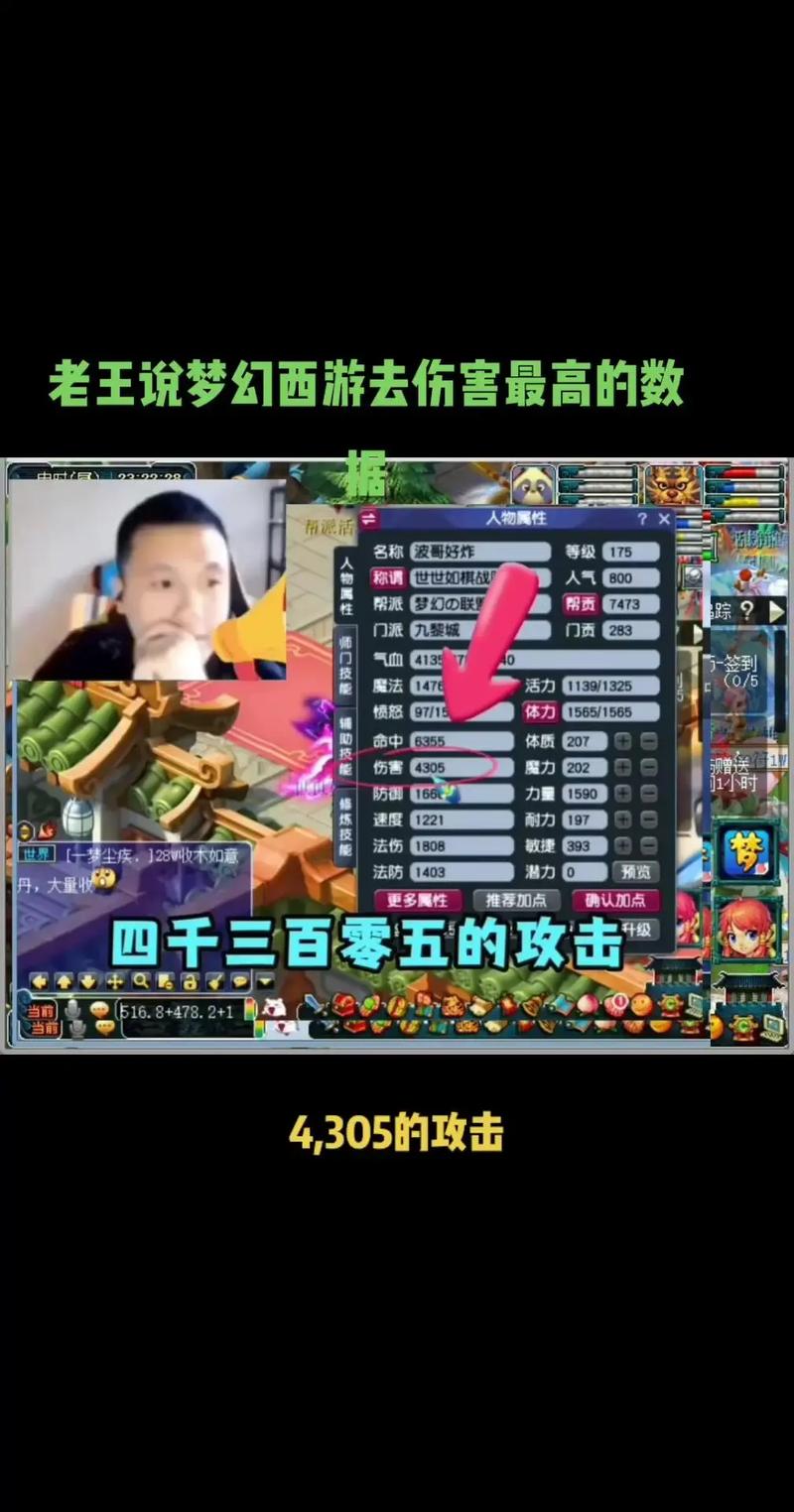 梦幻西游高法波技能揭秘：伤害随机变化，战斗充满惊喜