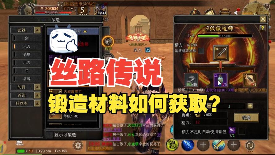 丝路英雄辅助工具：功能多样可提效，但使用有风险引争议？