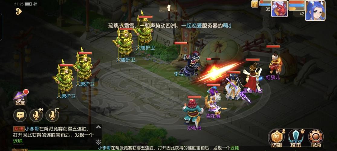 梦幻西游_qq梦幻女神和梦幻水晶图片_梦幻2