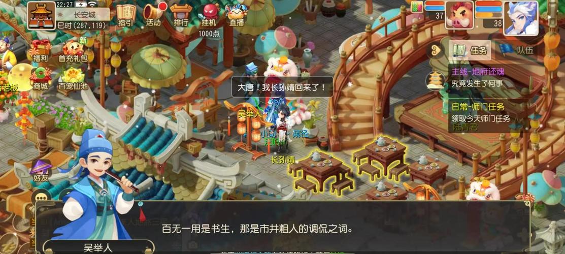 梦幻西游_qq梦幻女神和梦幻水晶图片_梦幻2