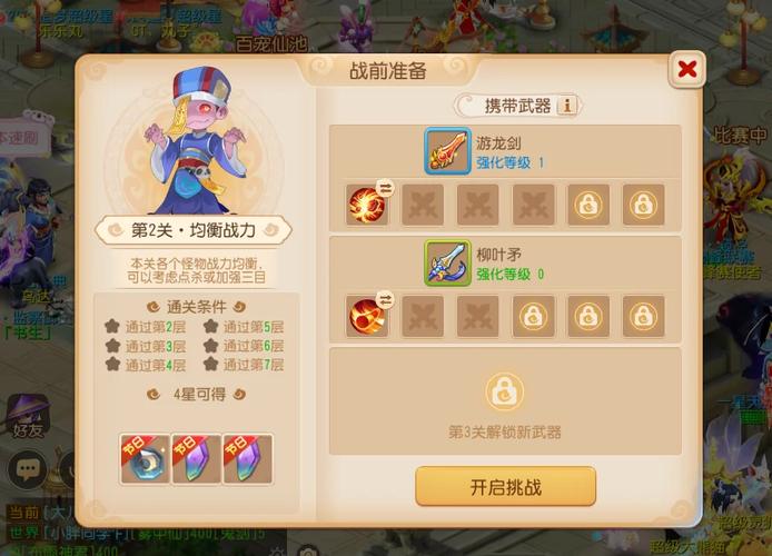 梦幻西游_梦幻2_qq梦幻女神和梦幻水晶图片