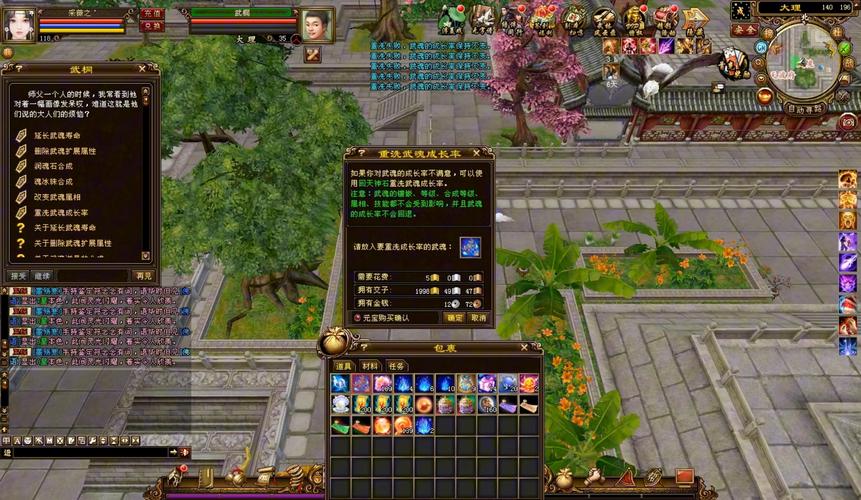 天龙完美修改八部版本下载_天龙八部完美修改版_天龙八部修改教程合集