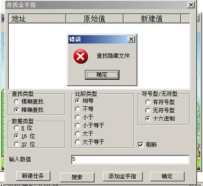 游戏领域的黑白金手指：改变游戏进程的作弊技巧介绍