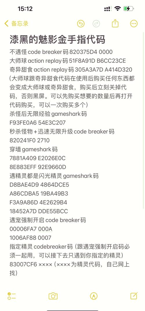 黑白金手指代码_口袋黑白金手指_黑白金手指