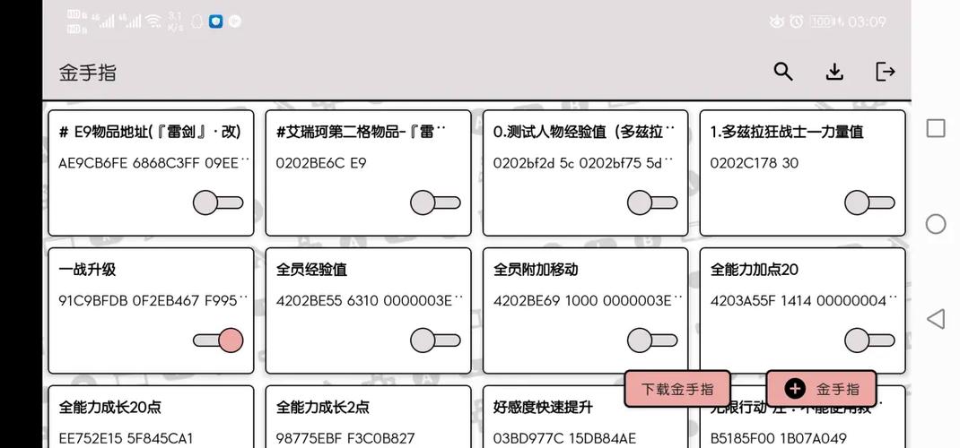口袋黑白金手指_黑白金手指_黑白金手指代码