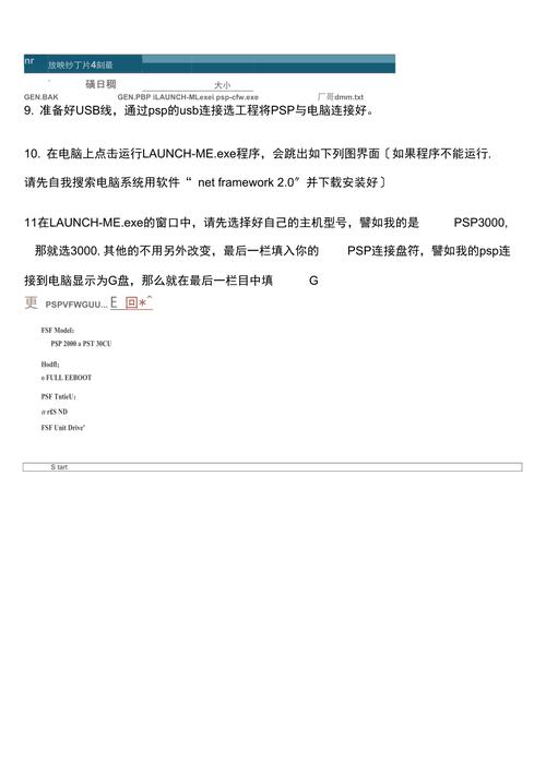 psp2000刷机_山寨psp刷机_psp刷机图片