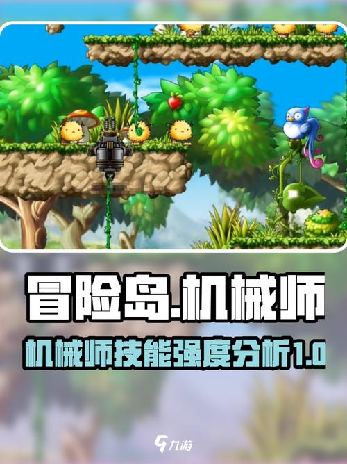 冒险岛机械师4转攻略：前置条件、任务及资金准备全解析
