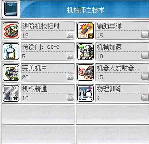 冒险岛机械师转职路线_冒险岛机械师4转_冒险岛机械转师任务流程