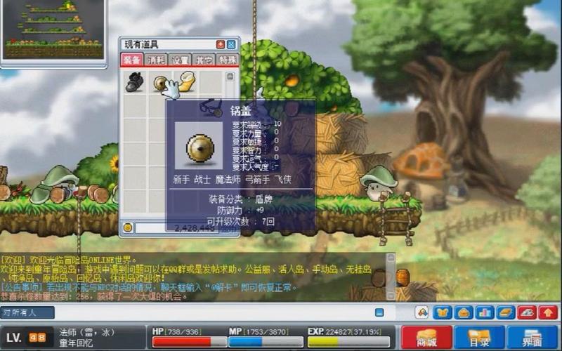 冒险岛机械转师任务流程_冒险岛机械师转职路线_冒险岛机械师4转