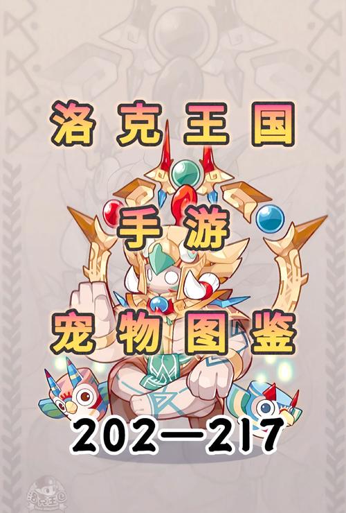 洛克王国加灵_洛克王国加灵怎么超进化_洛克王国灵兽加成