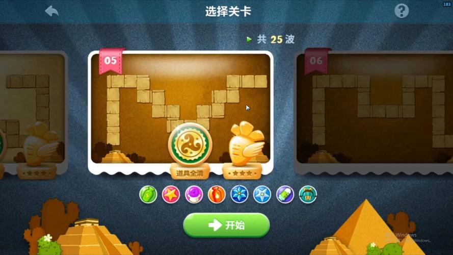 萝卜保卫战道具作用_萝卜保卫战挑战20_保卫萝卜挑战5攻略