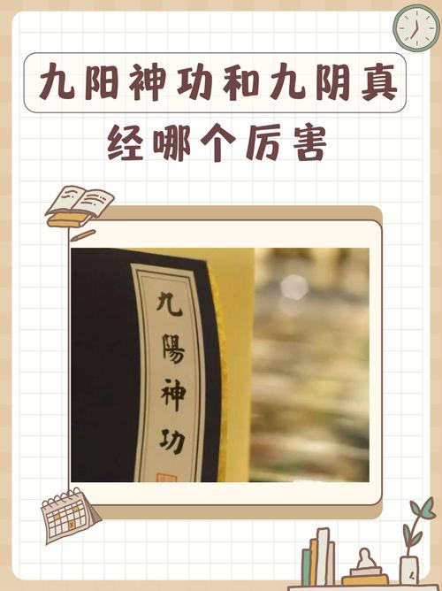 修炼九阴真经下山游历为何会遭各方惩罚？背后缘由大揭秘