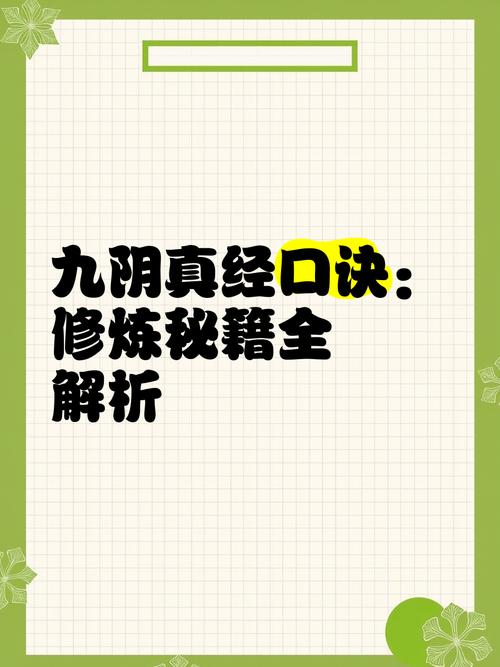 九阴真经下山游历惩罚_九阴真经下山游历惩罚_九阴真经下山游历惩罚