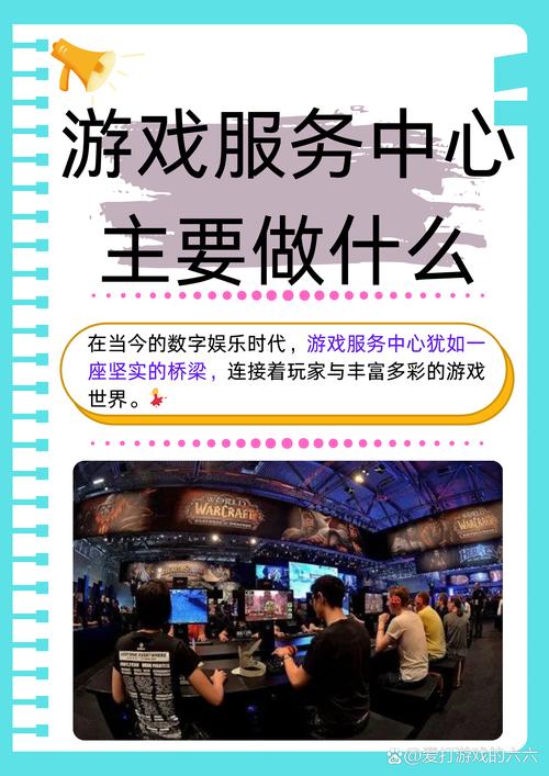 69游戏中心：综合性游戏平台，多样体验与稳定服务并存