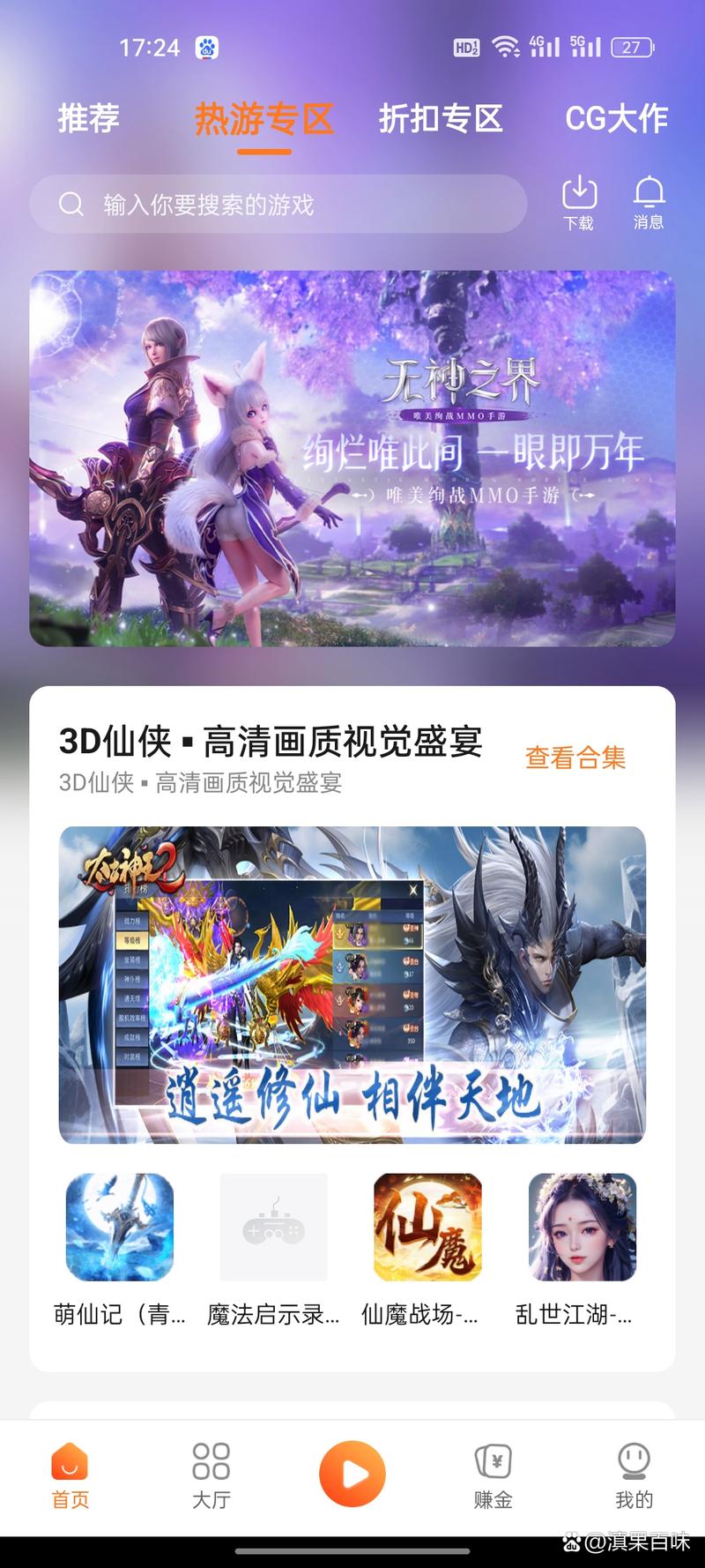 小米中心游戏_69游戏中心_vivo中心游戏