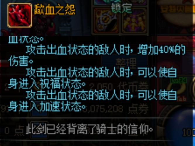 杀猪刀套装_lol杀猪刀是什么装备_dnf杀猪刀是什么