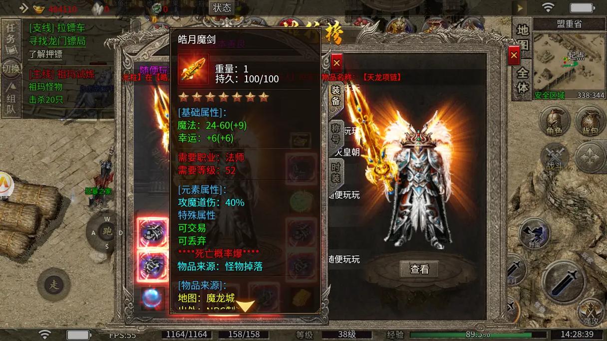 传奇皓月装备好看吗_皓月传奇私服_1.95皓月传奇手游官网