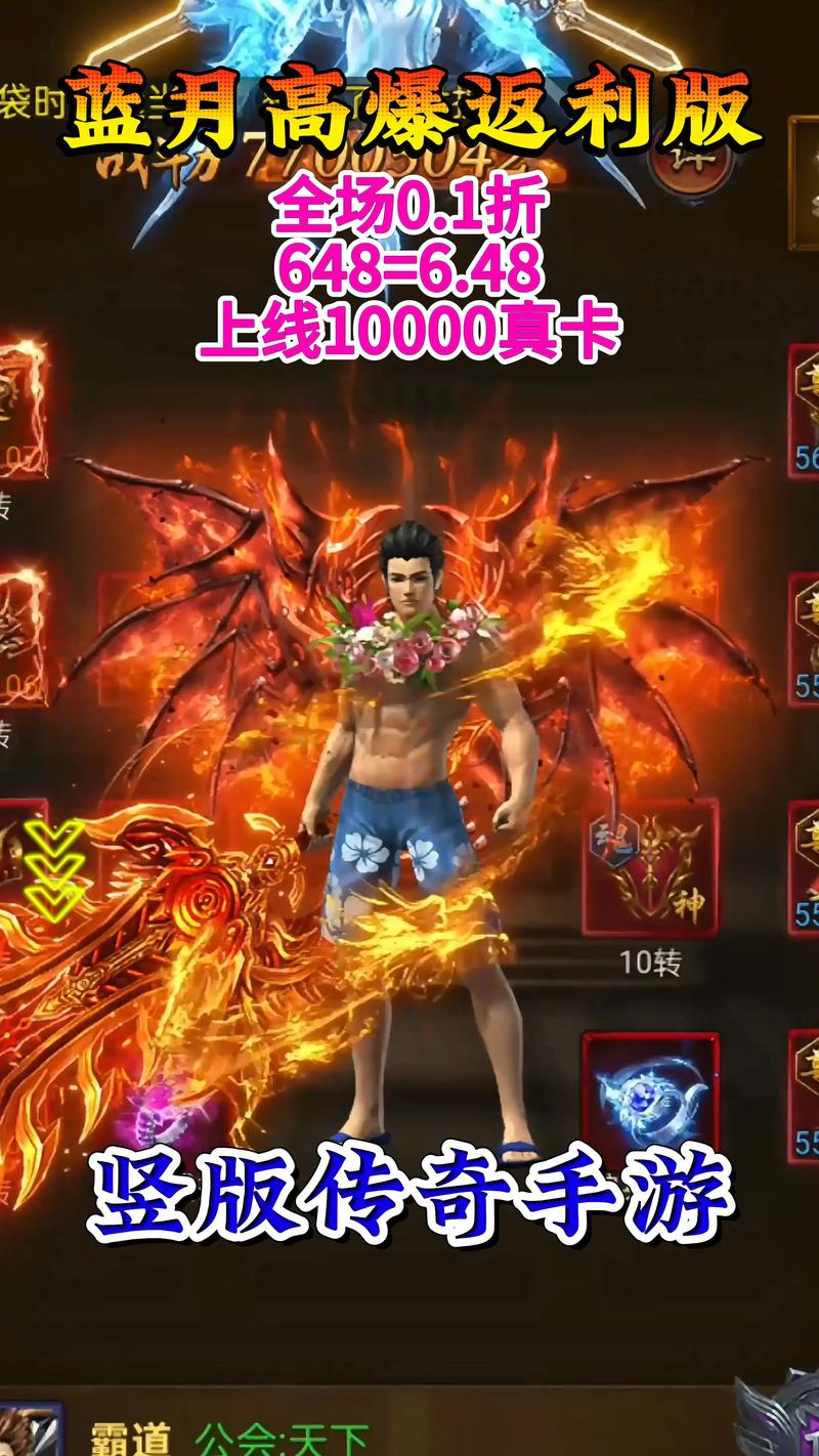 皓月传奇私服_传奇皓月装备好看吗_1.95皓月传奇手游官网