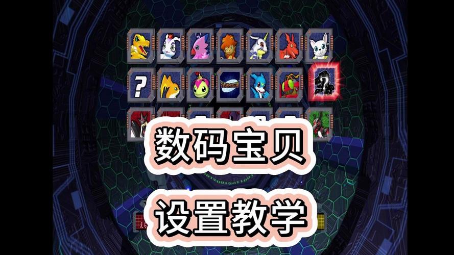 数码宝贝单机游戏_单机数码宝贝游戏有哪些_数码宝贝单机汉化版游戏