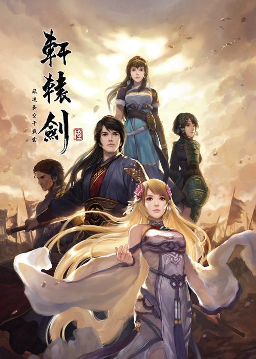 轩辕剑的兑换码_轩辕剑6激活码破解_轩辕剑正版礼包码