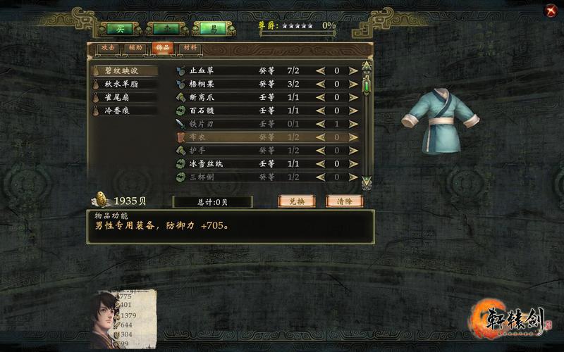 轩辕剑的兑换码_轩辕剑正版礼包码_轩辕剑6激活码破解