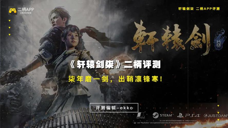 轩辕剑6激活码破解_轩辕剑正版礼包码_轩辕剑的兑换码