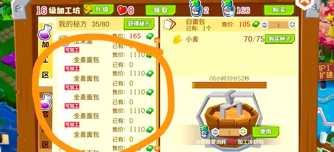 qq农场最新bug_农场最新版_农场最新老6点