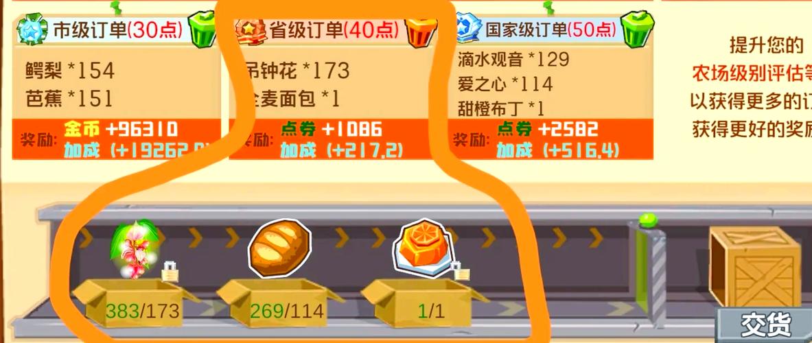 农场最新版_农场最新老6点_qq农场最新bug