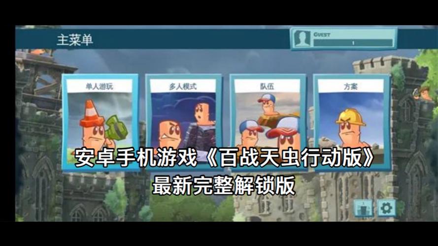 百战天虫6 百战天虫6特色大揭秘：经典玩法与画面全面升级