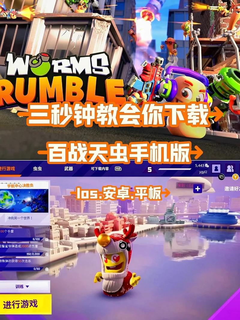 百战天虫6_百战天虫2_百战天虫战争武器