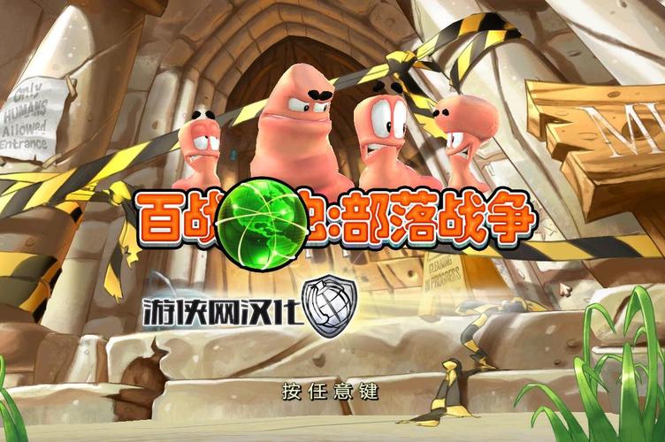 百战天虫6_百战天虫2_百战天虫战争武器