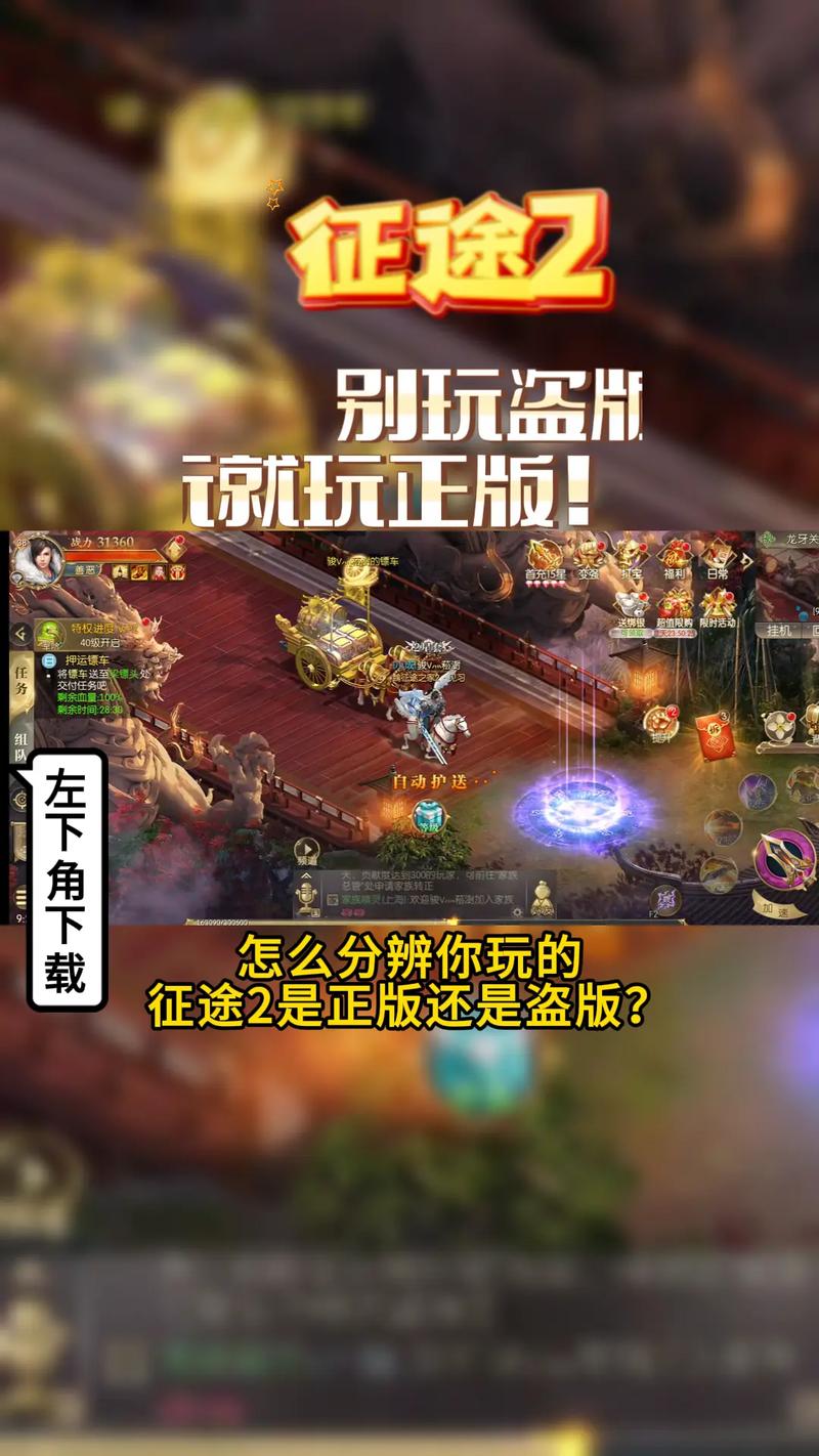 征途奇遇宝箱怎么获得_征途2夺宝奇兵_征途2夺宝战场