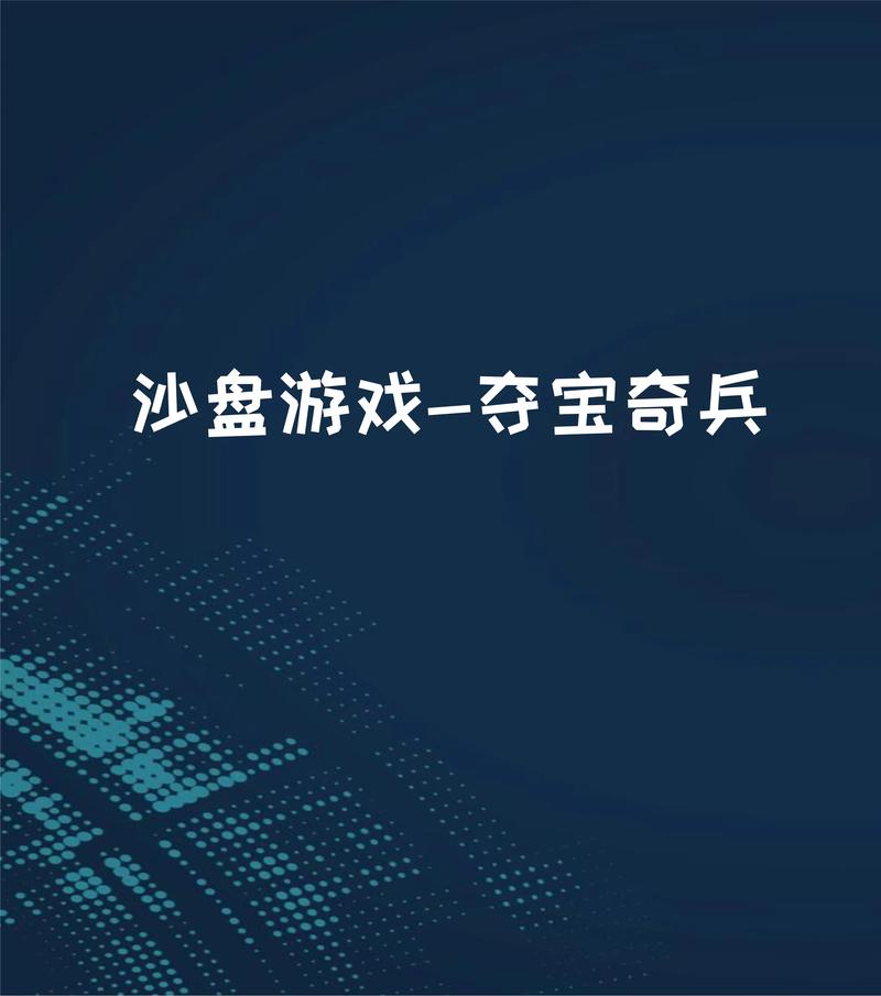 征途2夺宝战场_征途2夺宝奇兵_征途奇遇宝箱怎么获得