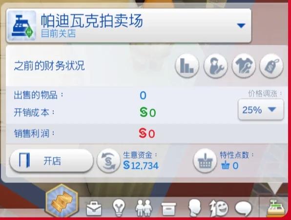 模拟人生3野心秘籍_模拟人生野心手机版_秘籍模拟人生