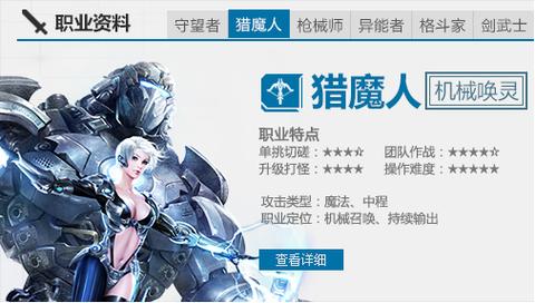诺亚传说职业_诺亚传说什么职业好_诺亚传说八大职业选择