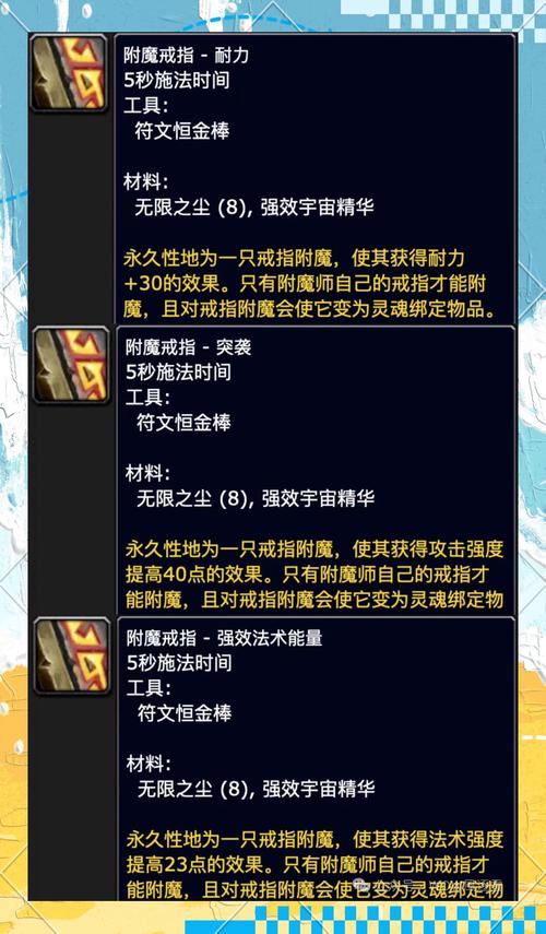 附魔我的世界_wow怎么把幻化装备的附魔_wow附魔
