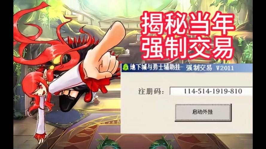 dnf强化卷怎么交易_dnf粉装无法交易_dnf强行交易